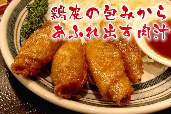 泰豐日本雞皮餃子