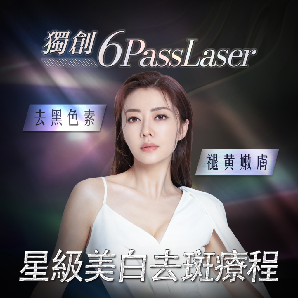 6 pass laser