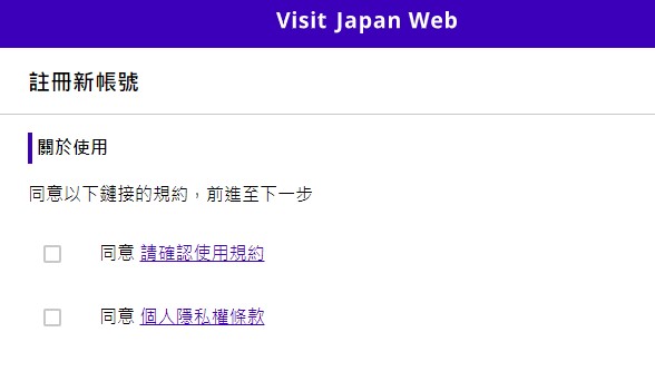 Visit Japan web