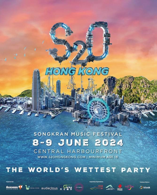 S2O香港亞洲潑水音樂節2024