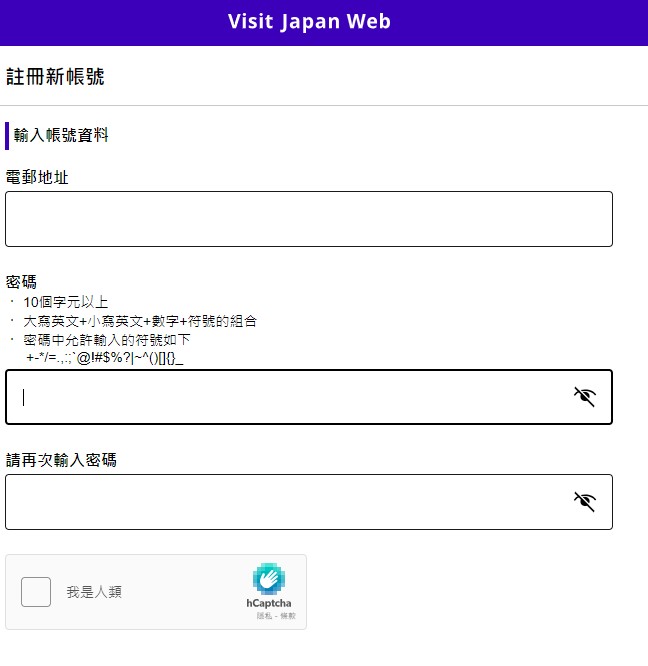 Visit Japan Web 登記