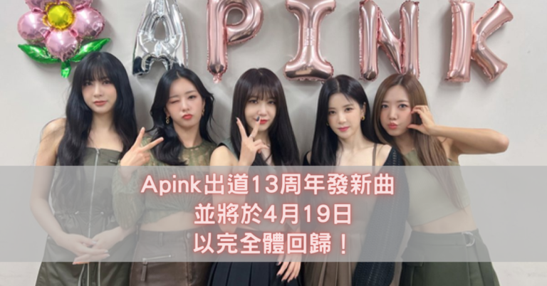 Apink