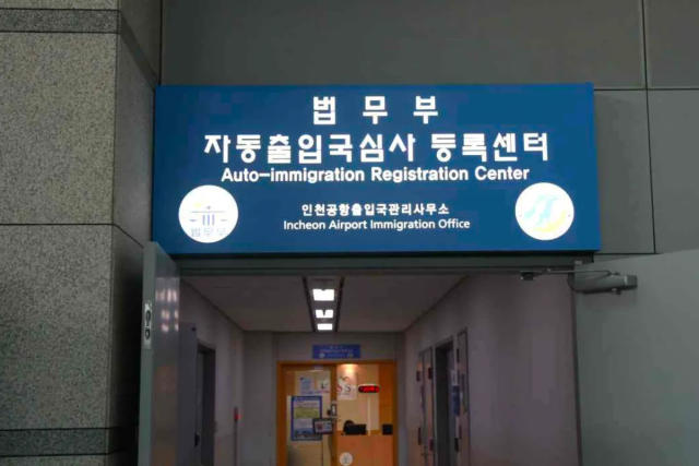 2024韓國入境教學