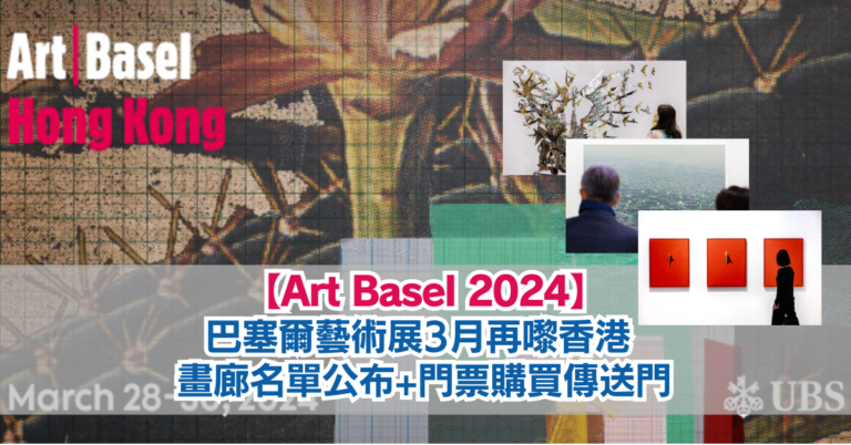 Art Basel 2024