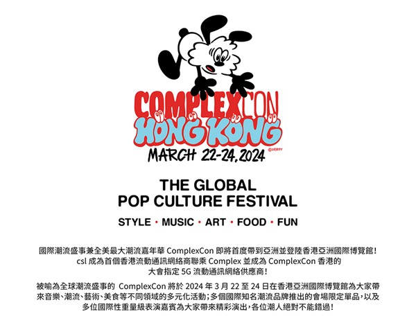 ComplexCon