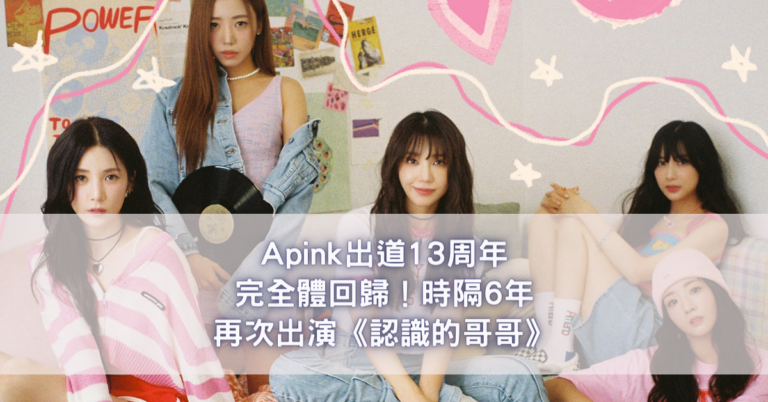 Apink