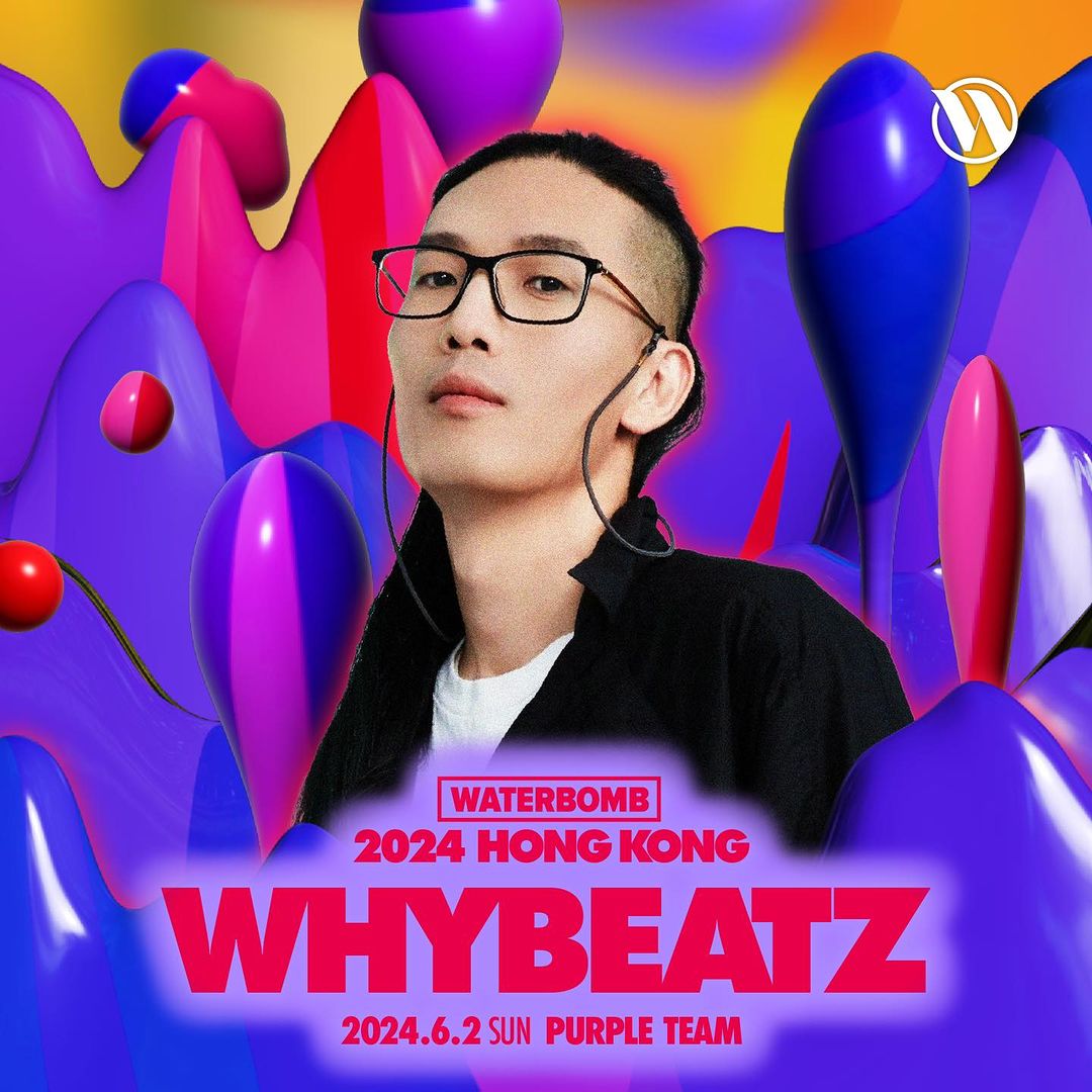 WATERBOMB香港2024