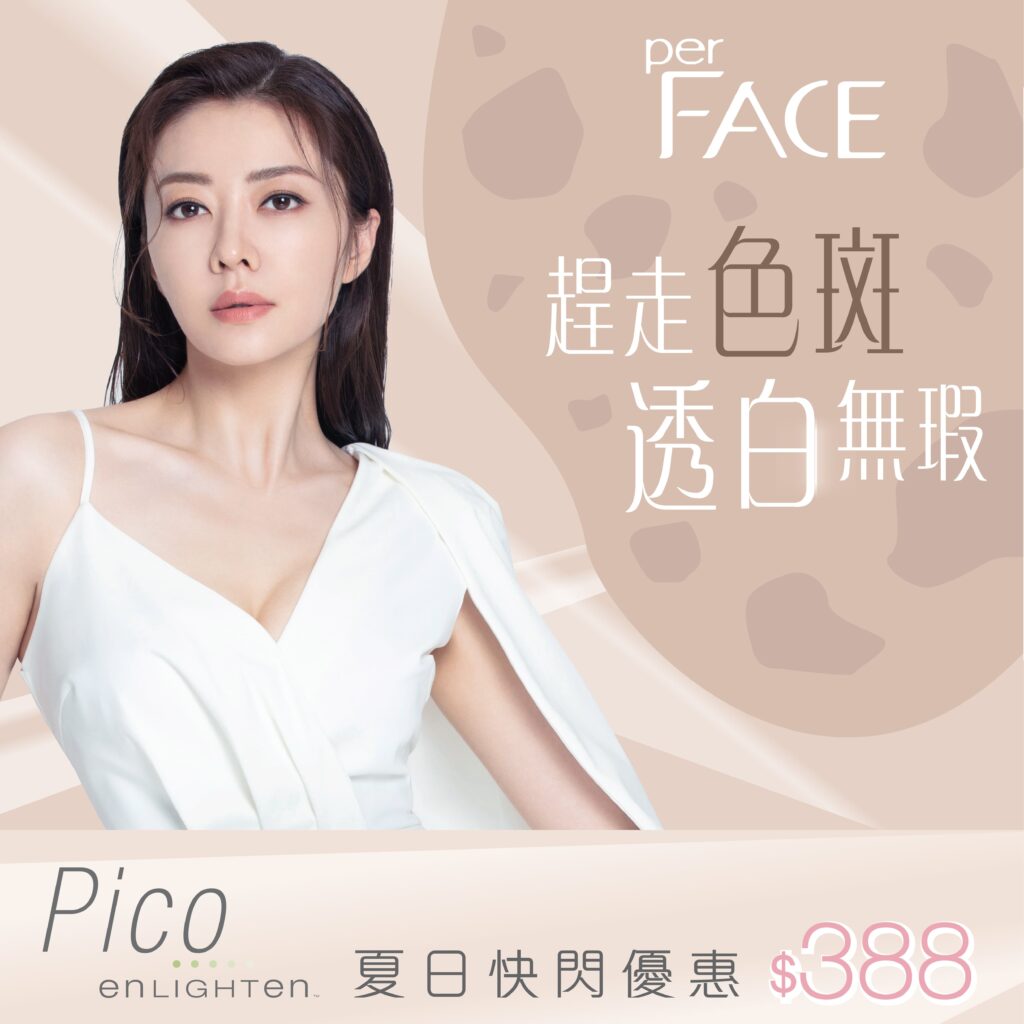 perface pico