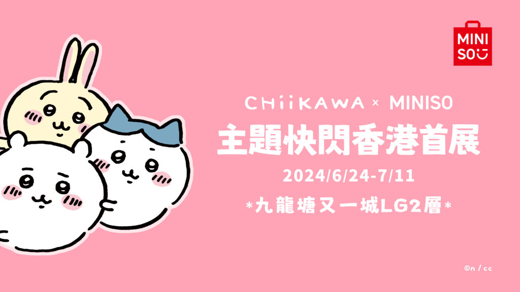 chiikawa