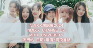 NMIXX