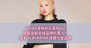 Rosé PUMA BLACKPINK