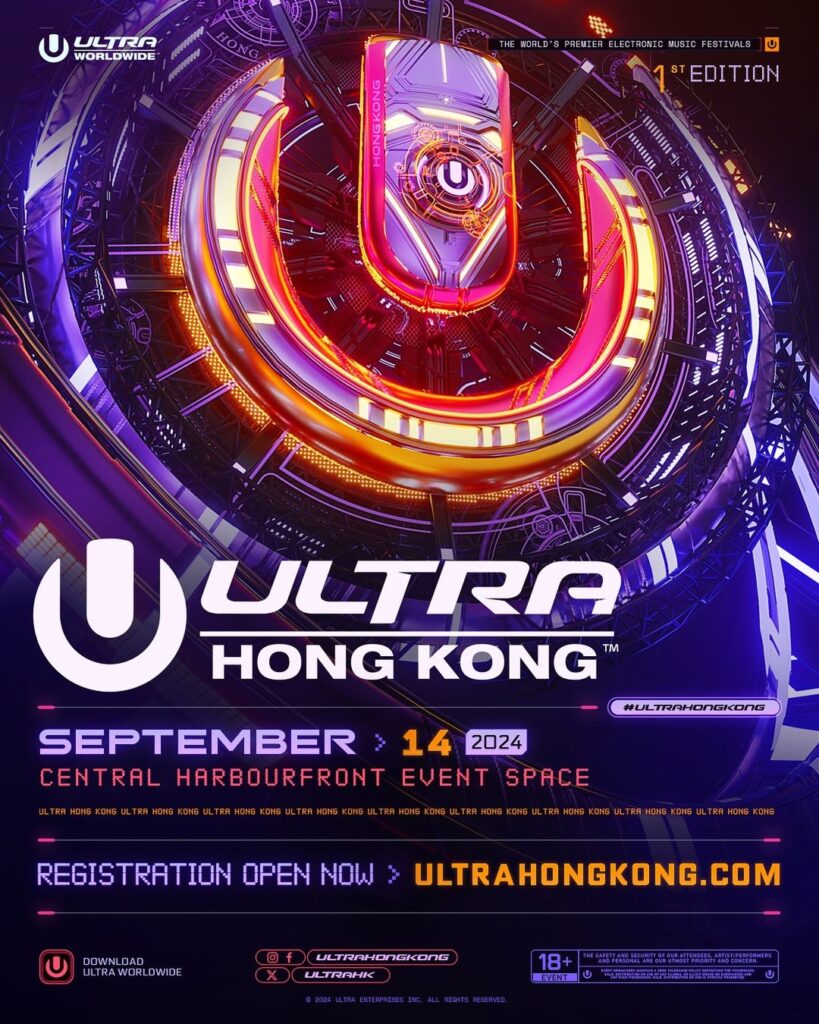 Ultra Hong Kong音樂節