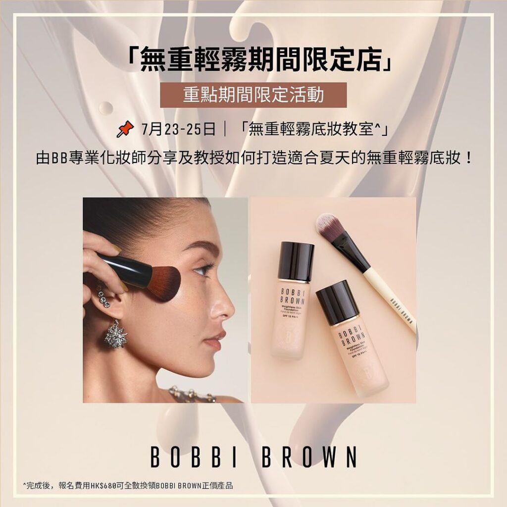 BOBBI BROWN