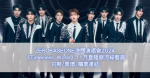 ZEROBASEONE