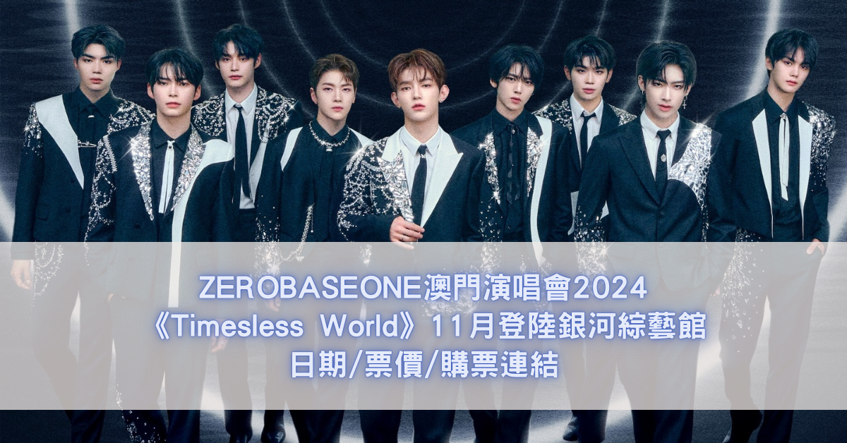 ZEROBASEONE