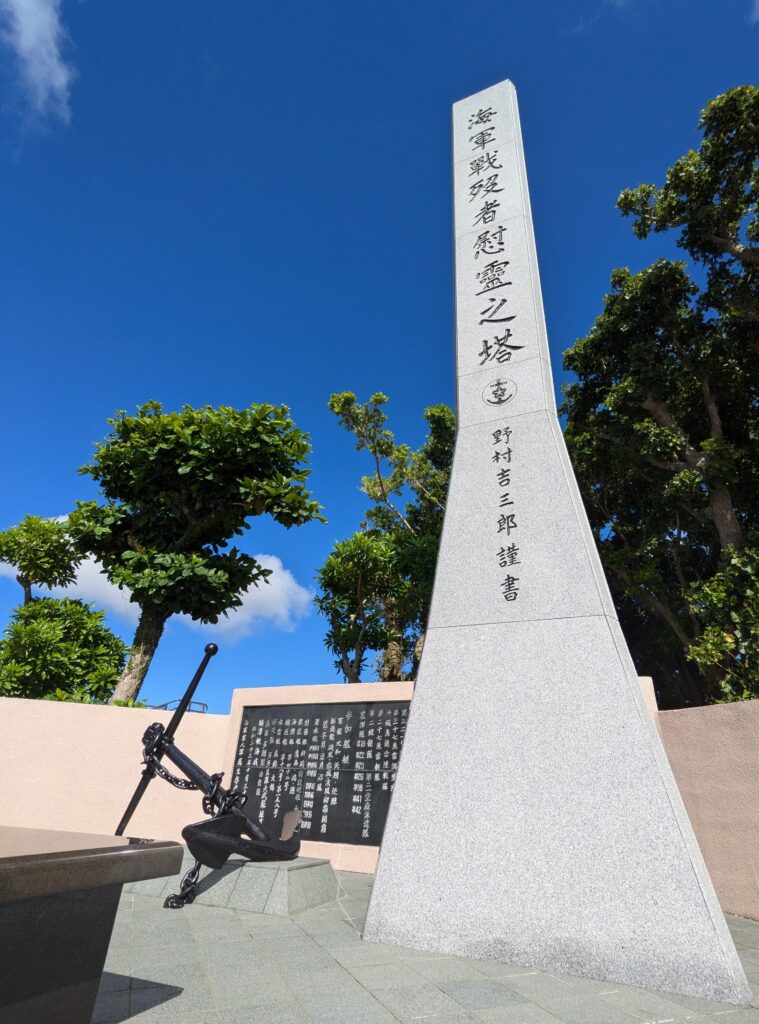 海軍壕公園