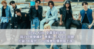 Stray Kids