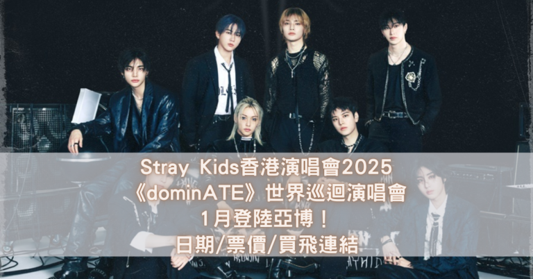 Stray Kids