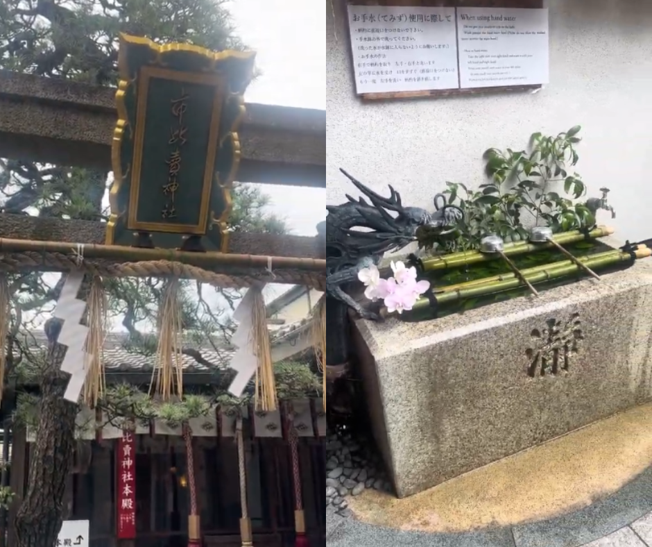 市比賣神社