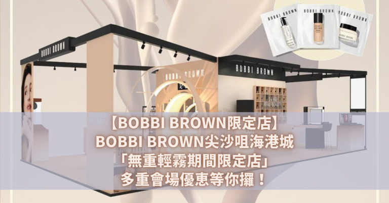 BOBBI BROWN