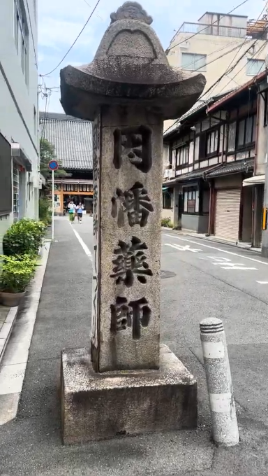 京都神社系列 — 平等寺因幡堂