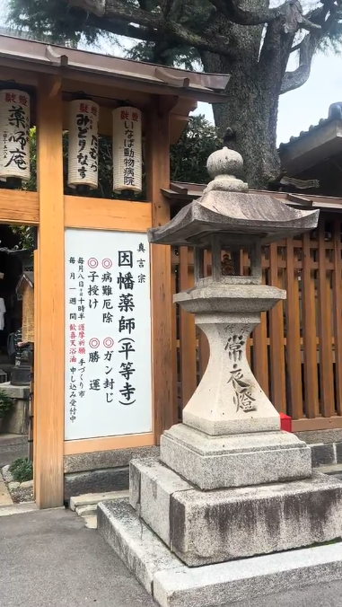 京都神社系列 — 平等寺因幡堂