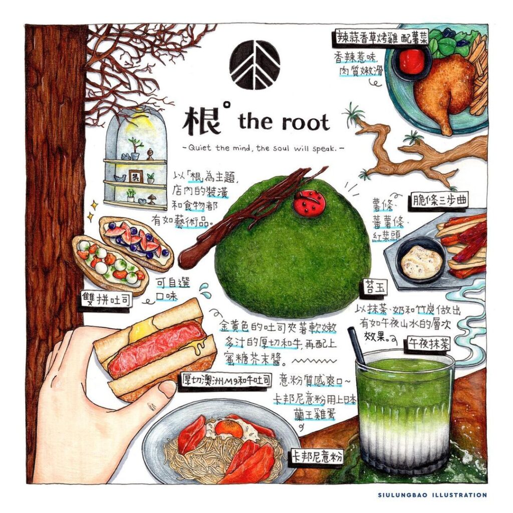 Jer 根Root Cafe