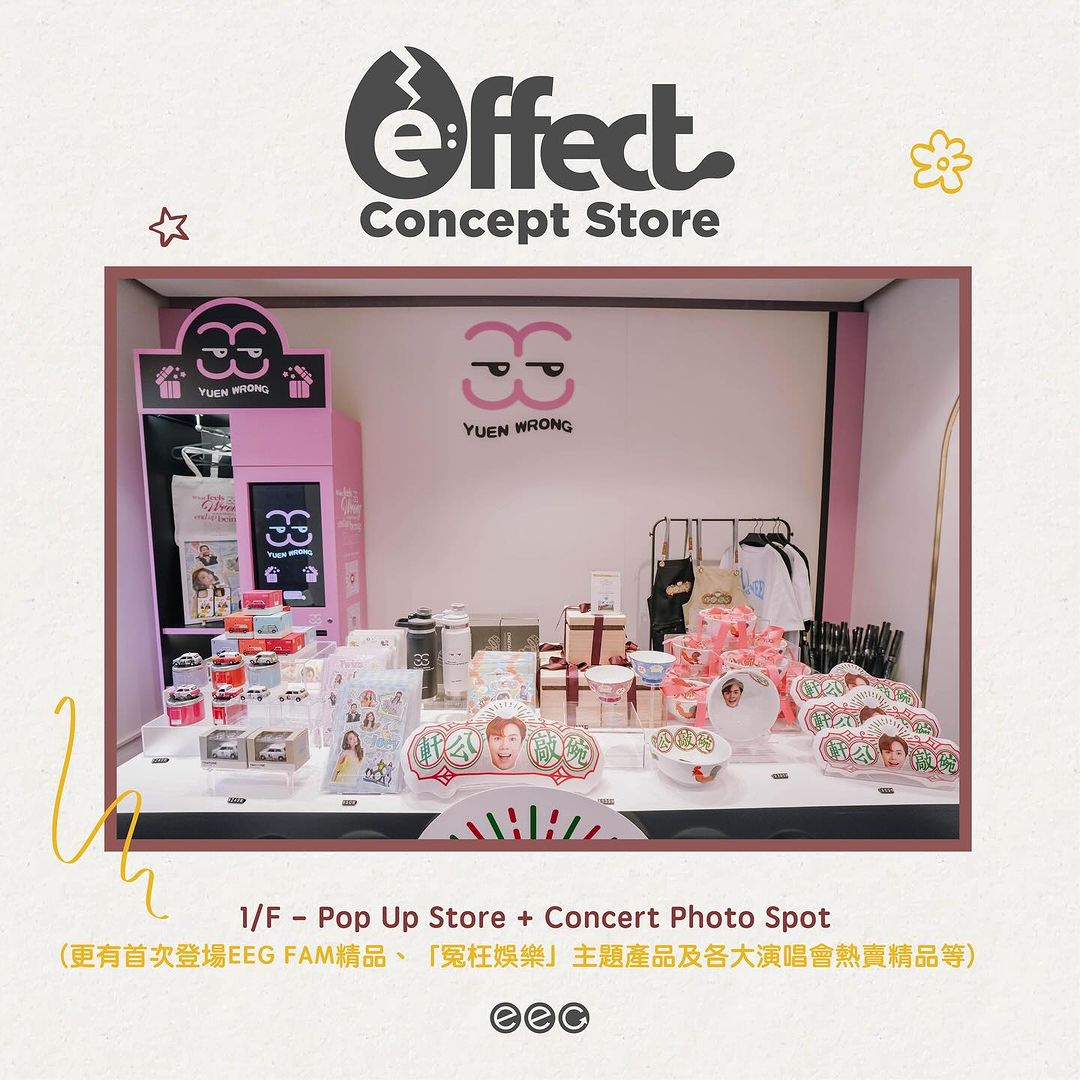 英皇娛樂0 effect Concept Store