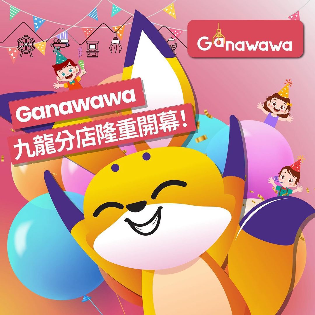 荔枝角Ganawawa