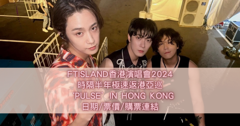 FTISLAND