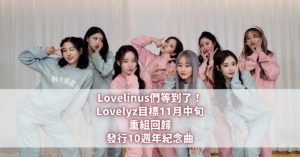 Lovelyz