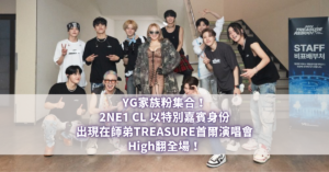 2NE1 CL TREASURE