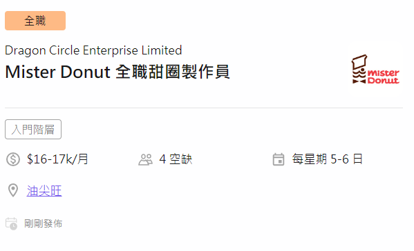 日本超人氣冬甩專門店Mister Donut香港首店！