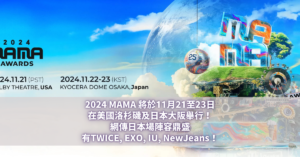 2024 MAMA