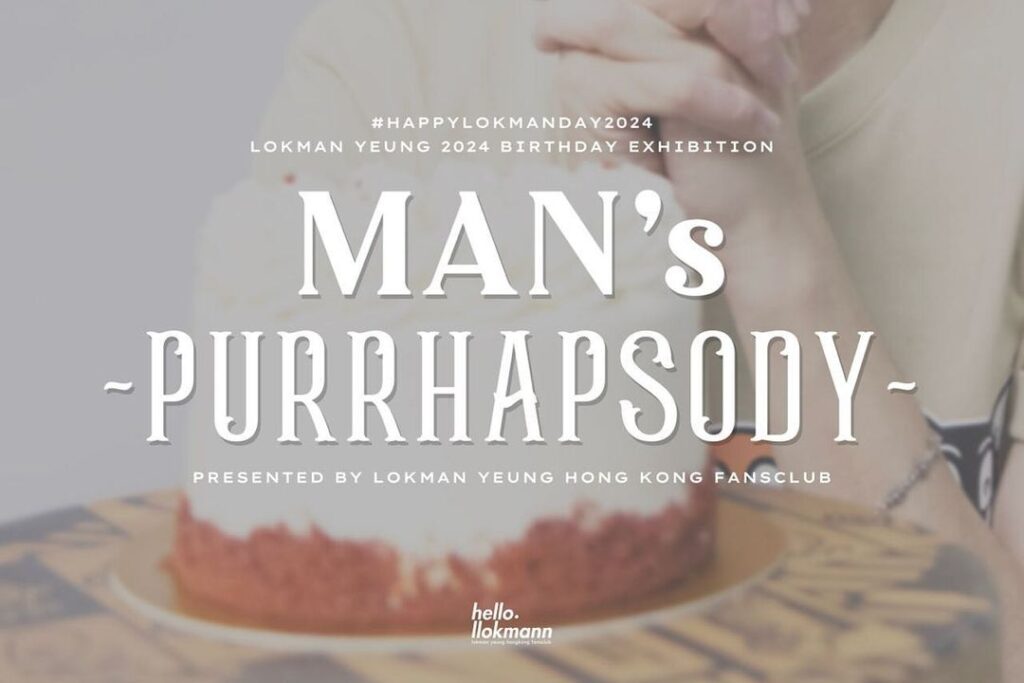 楊樂文 LOKMAN @MIRROR 生日派對 HAPPY LOKMAN DAY 2024《MAN’s PURRHAPSODY》