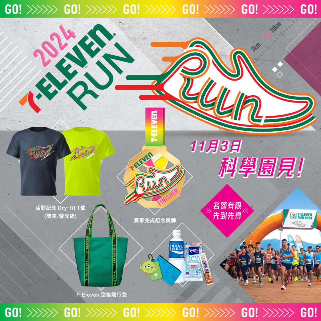 7-Eleven Run 2024