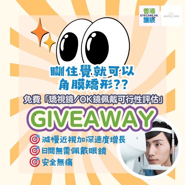 有獎問答遊戲