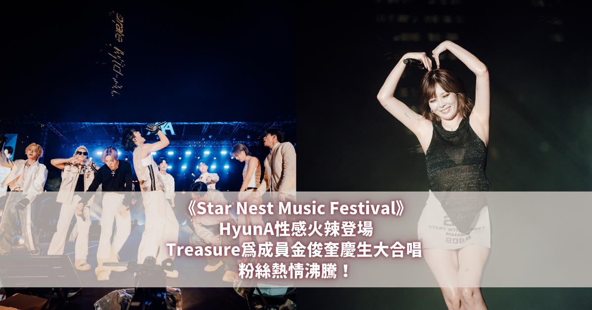 Star Nest Music Festival