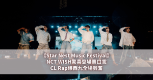 Star Nest Music Festival