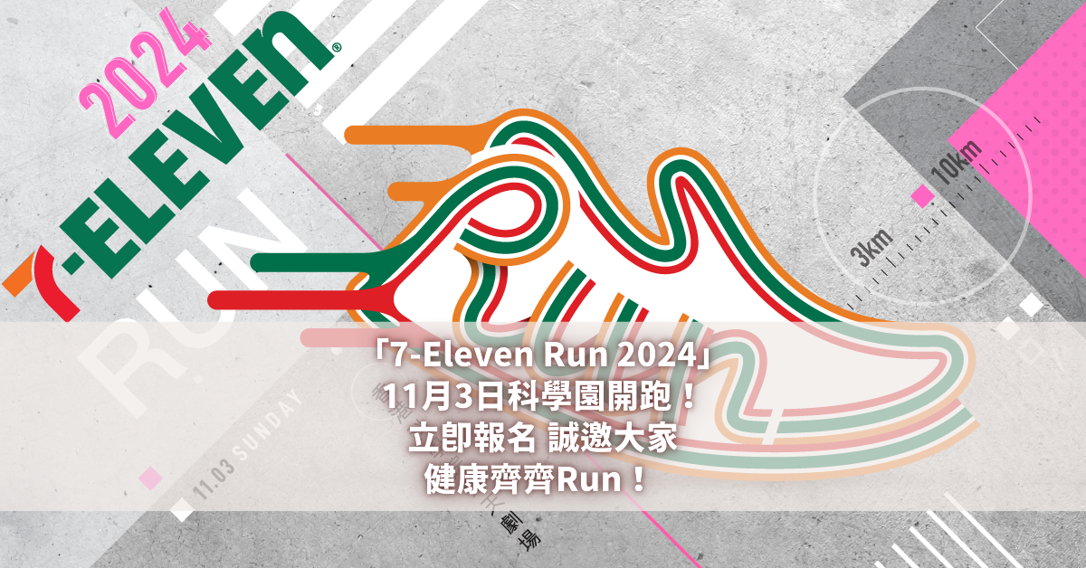 7-Eleven Run 2024