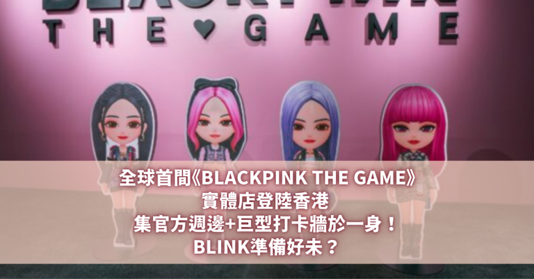 BLACKPINK THE GAME