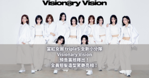 tripleS Visionary Vision