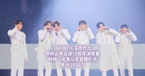 INFINITE