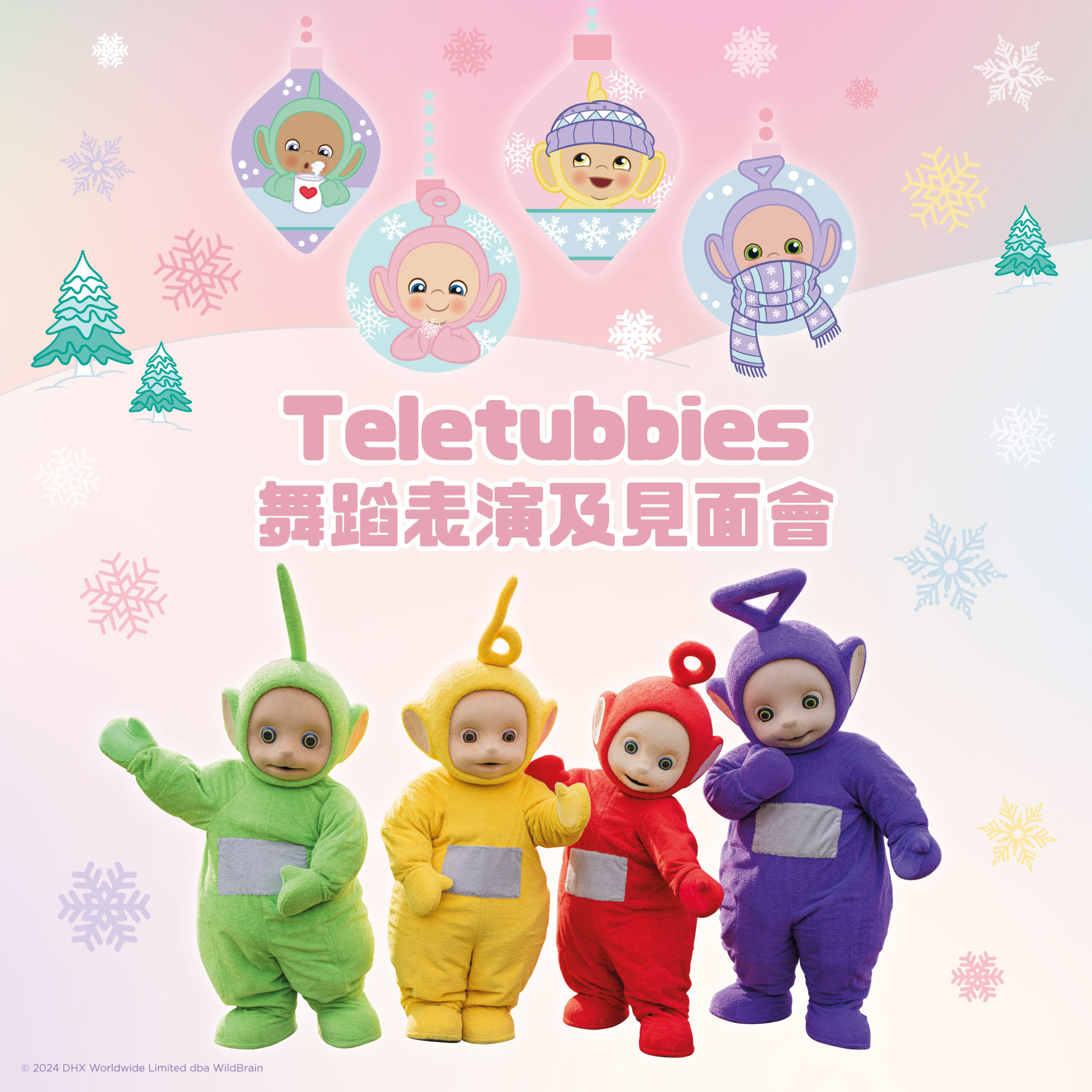 Teletubbies 天線寶寶