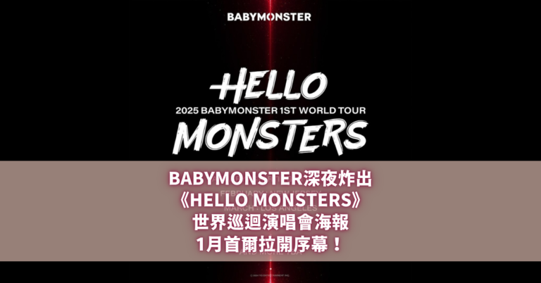 BABYMONSTER