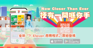 7-Eleven應用程式