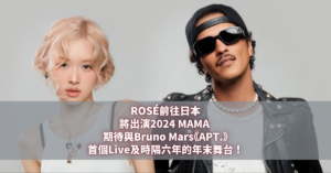 ROSÉ Bruno Mars