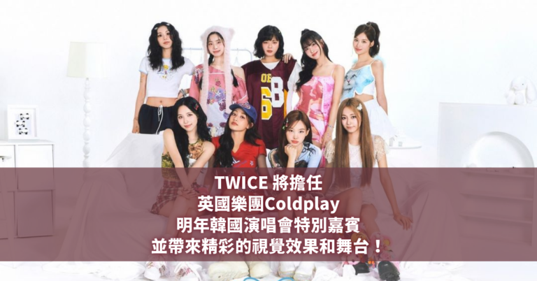 TWICE