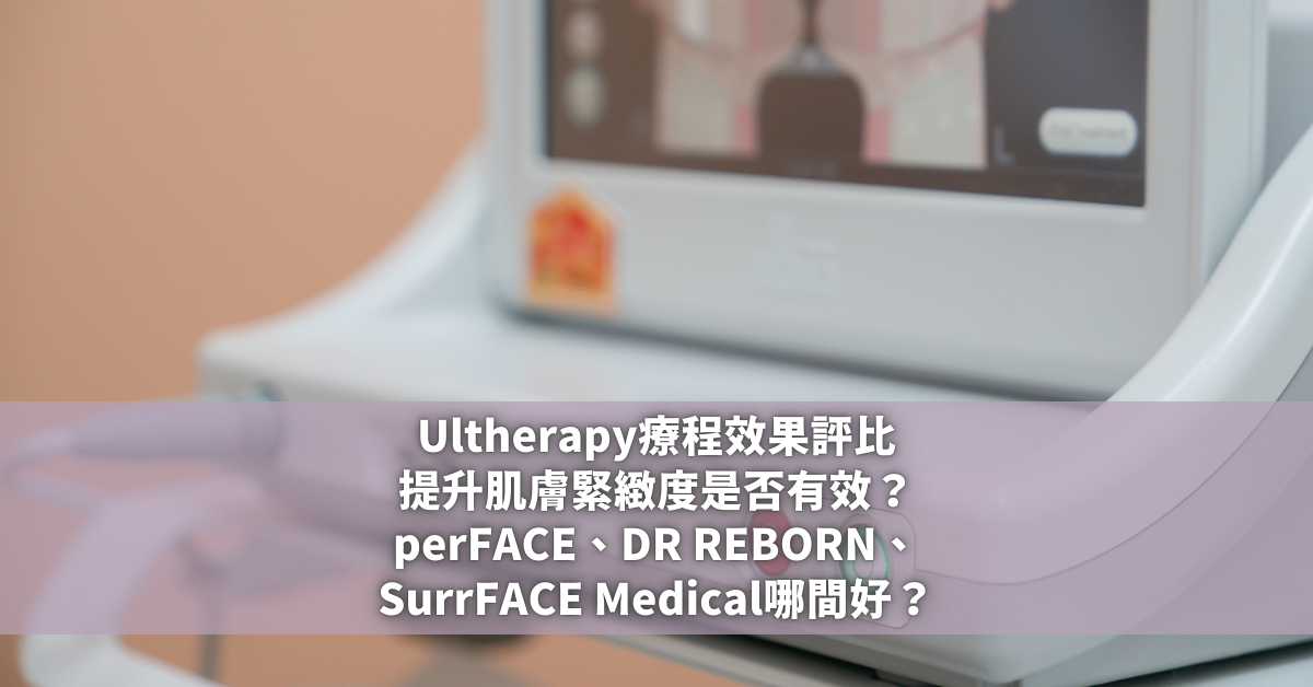 Ultherapy