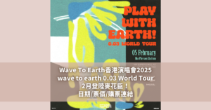 Wave To Earth